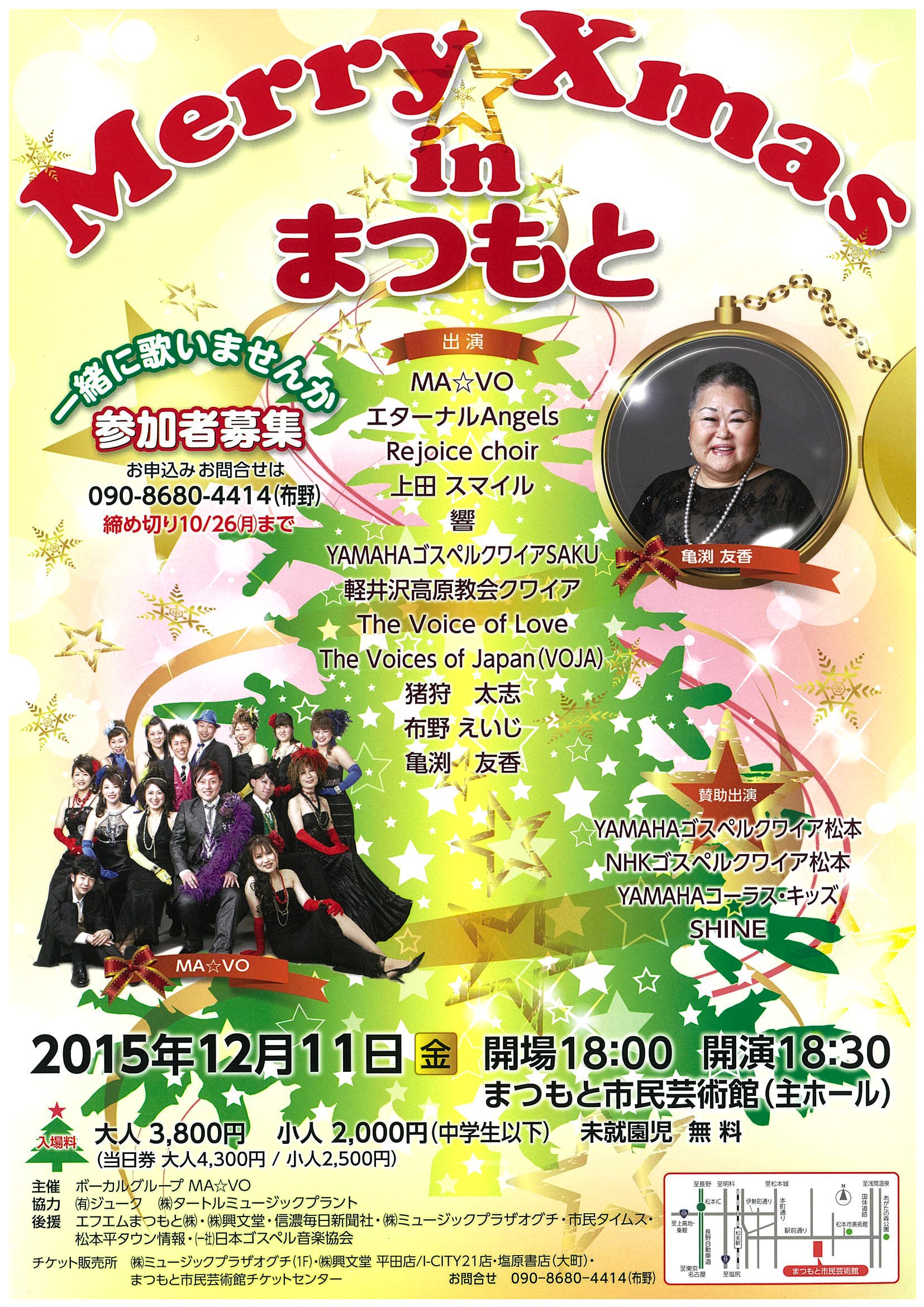 Merry Xmas in Matsumoto (JPEG).jpg