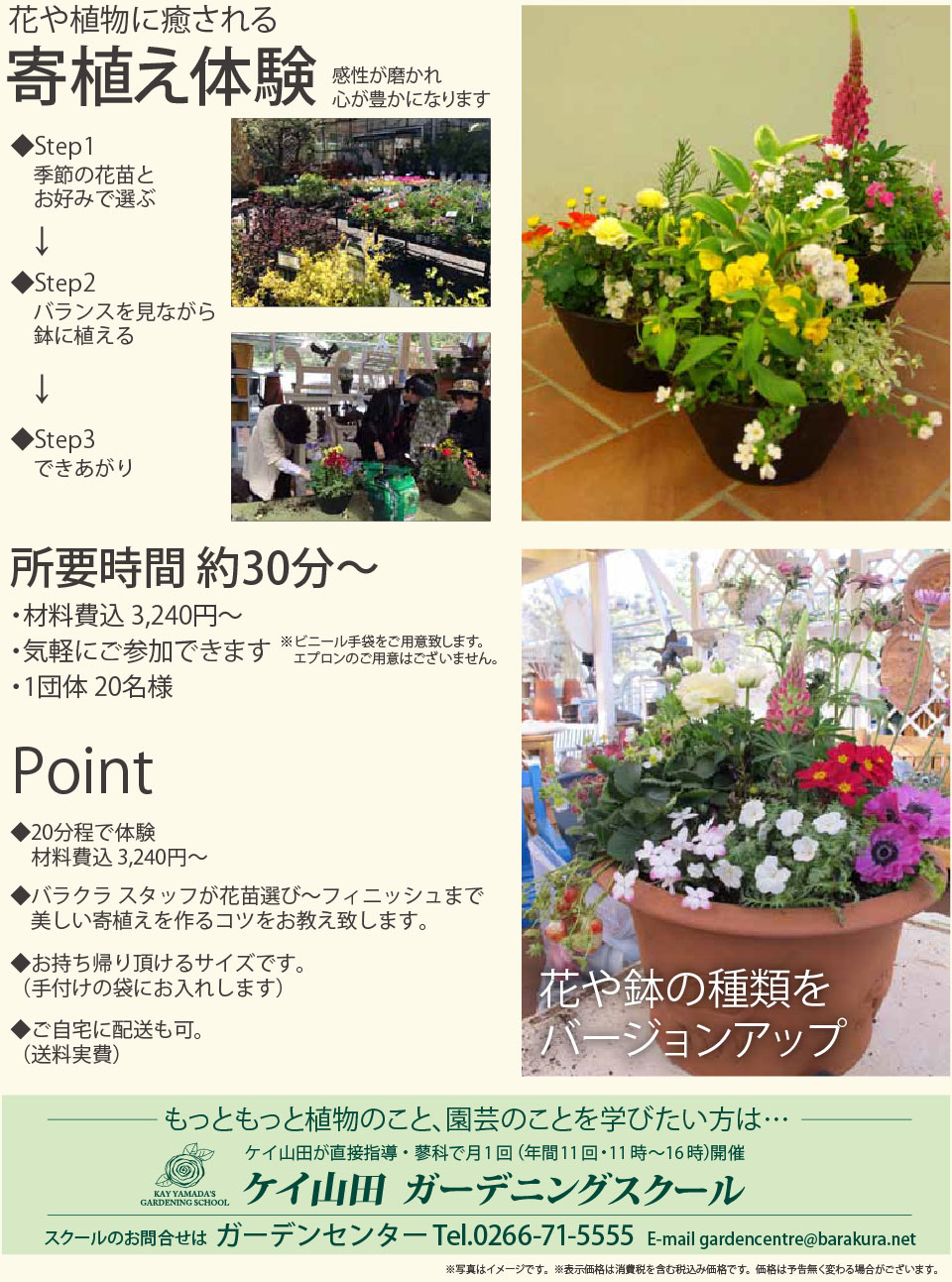 ワークショップのご案内