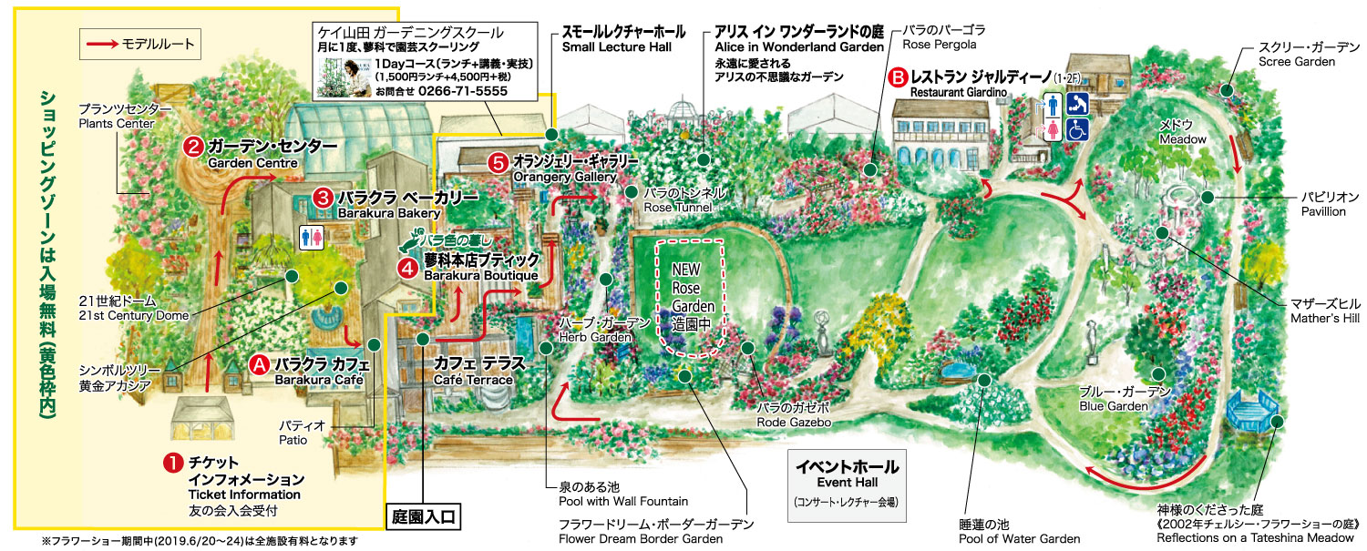 バラクラ・ガーデンマップ